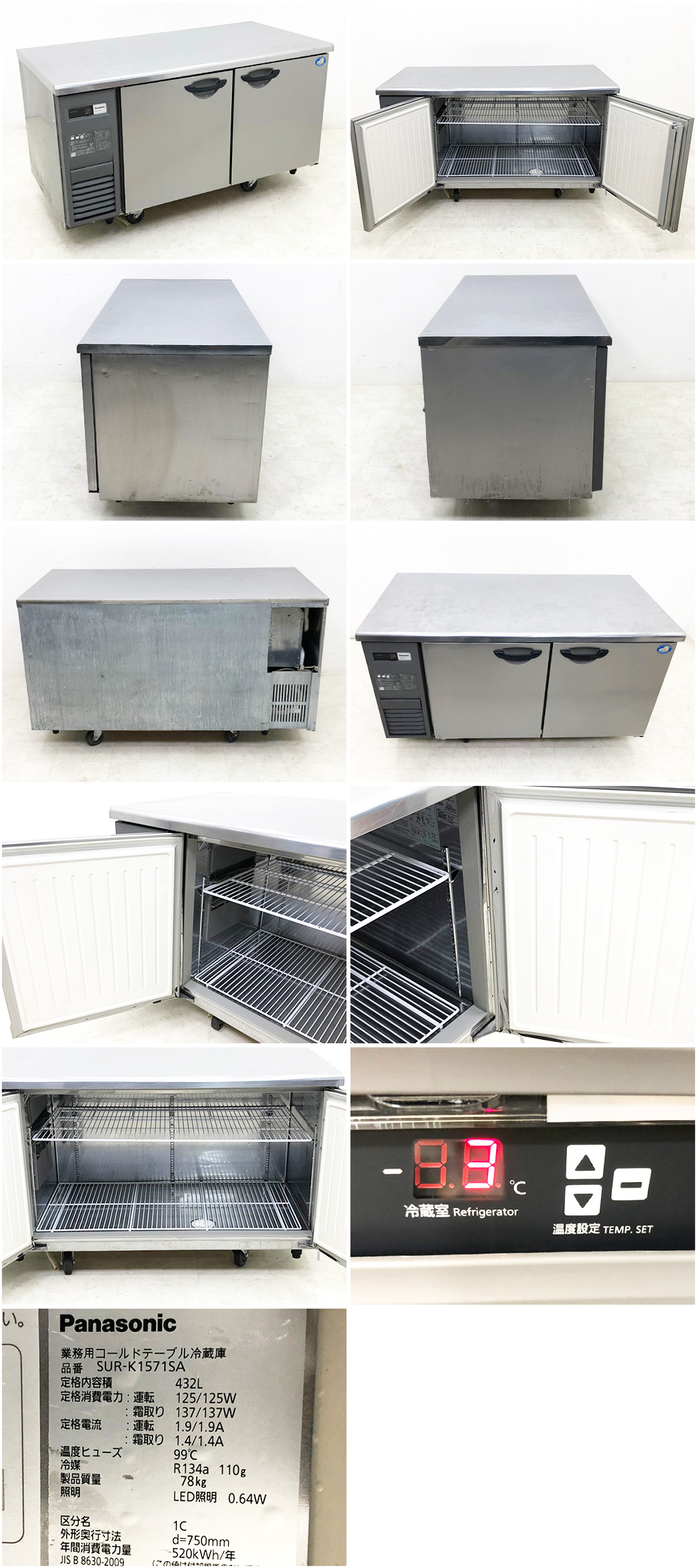 HOT在庫D77252016年製 パナソニック コールドテーブル冷蔵庫 SUR-K1571SA/エコナビ/432L/92万 サンヨー