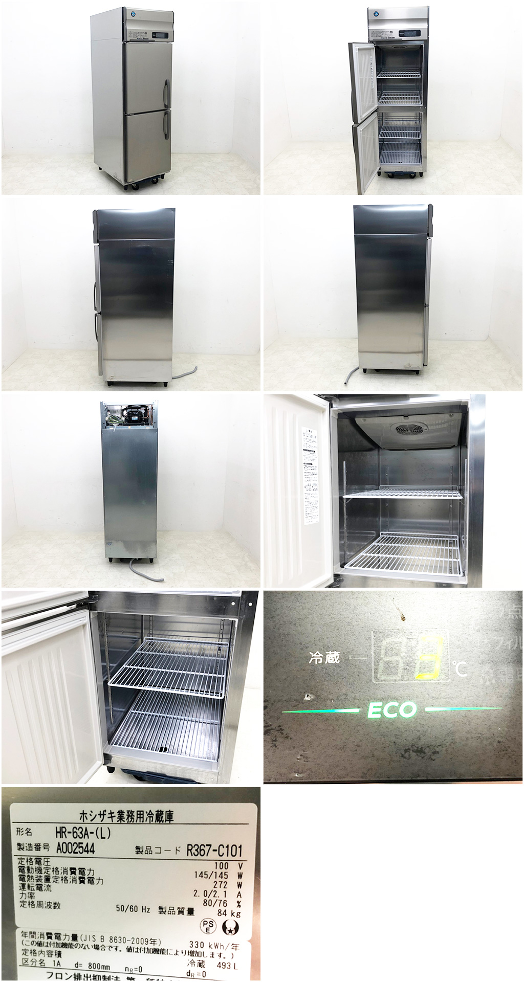 振込払い専用　ホシザキ　インバーター冷蔵庫　HR-63A-1　単相100V 業務用 新品 送料無料 - 1