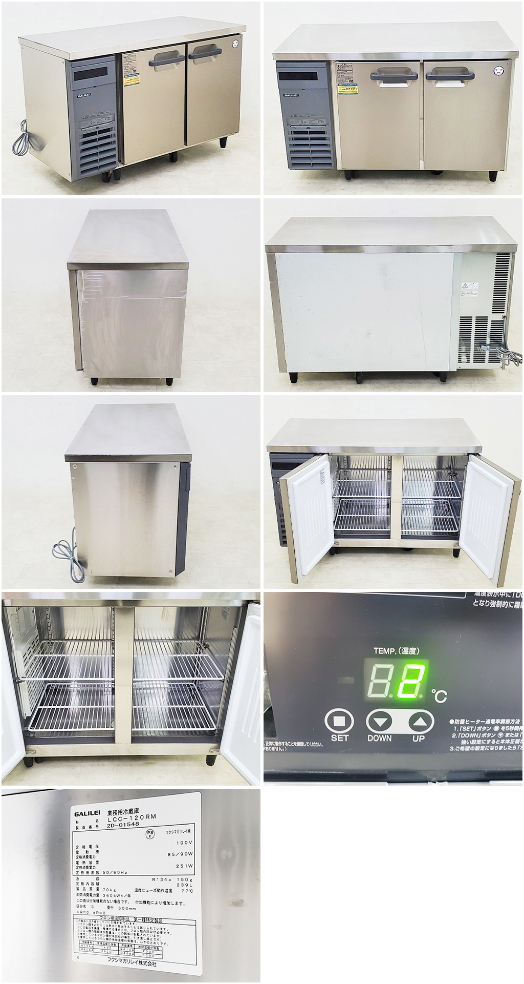 ☆E0033 2022年製 フクシマガリレイ コールドテーブル冷蔵庫 | JChere