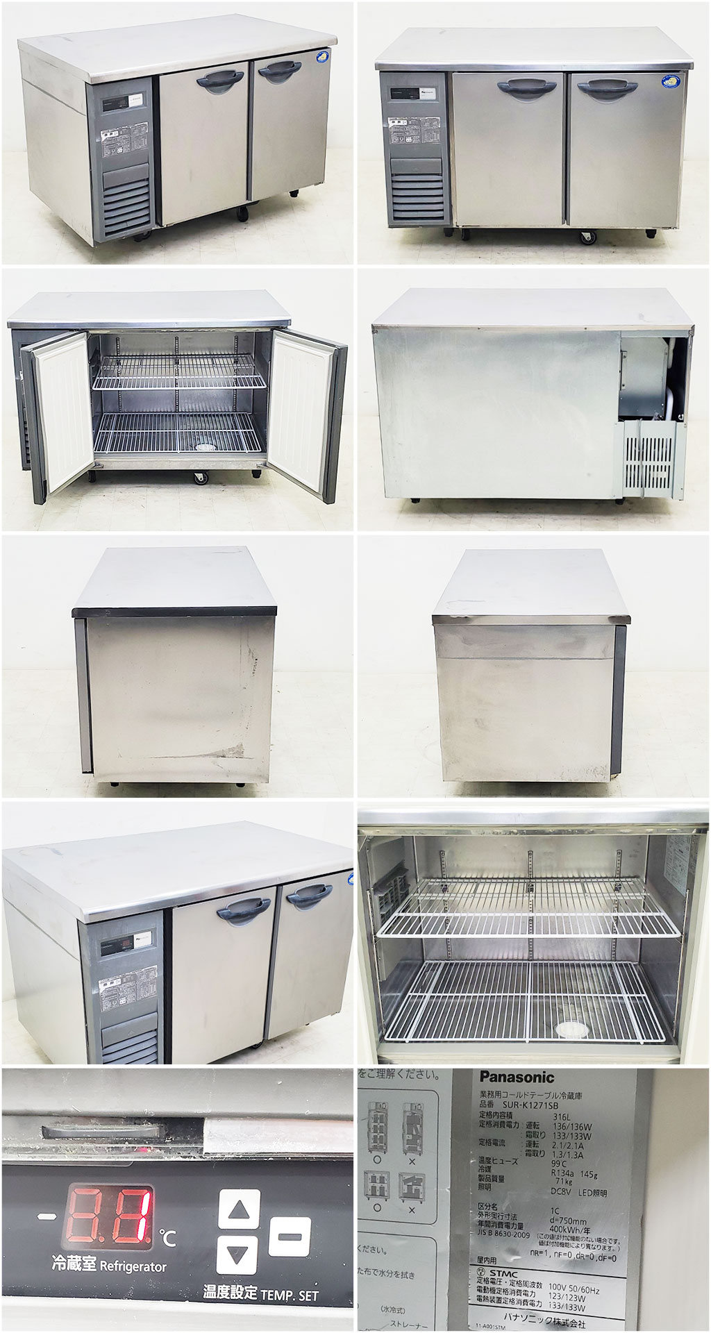 時間指定不可】 新品送料無料パナソニック冷蔵コールドテーブルSUR-K1271SB