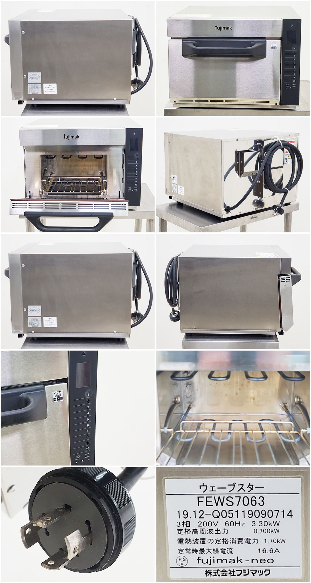 フジマック 業務用オーブン 2019年製 FEWS7052 厨房機器 調理機器 ...