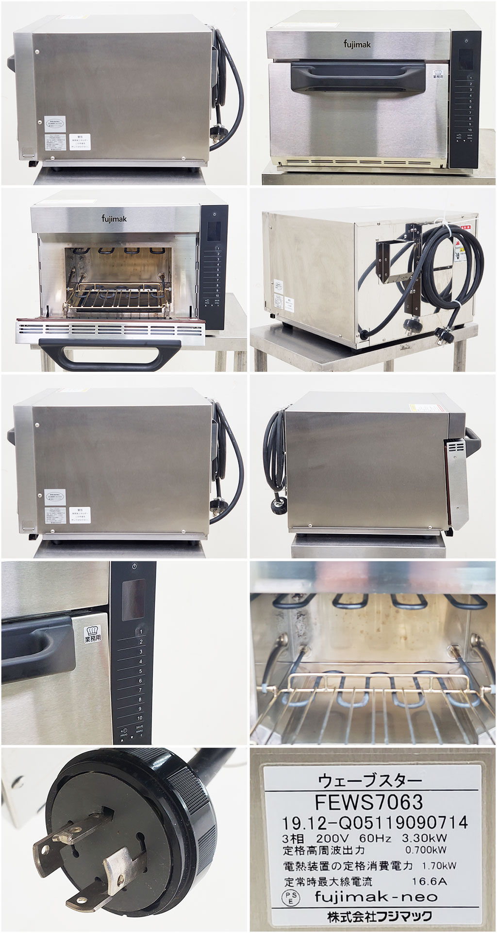 フジマック 業務用オーブン 2019年製 FEWS7052 厨房機器 調理機器