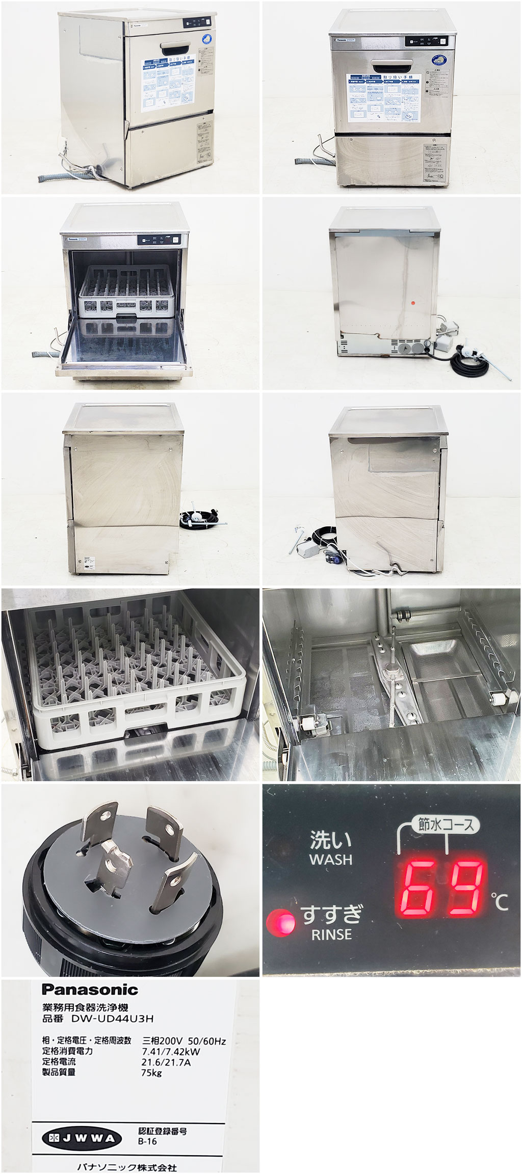 送料無料 新品 パナソニック 食器洗浄機 アンダーカウンター DW-UD44U - 1