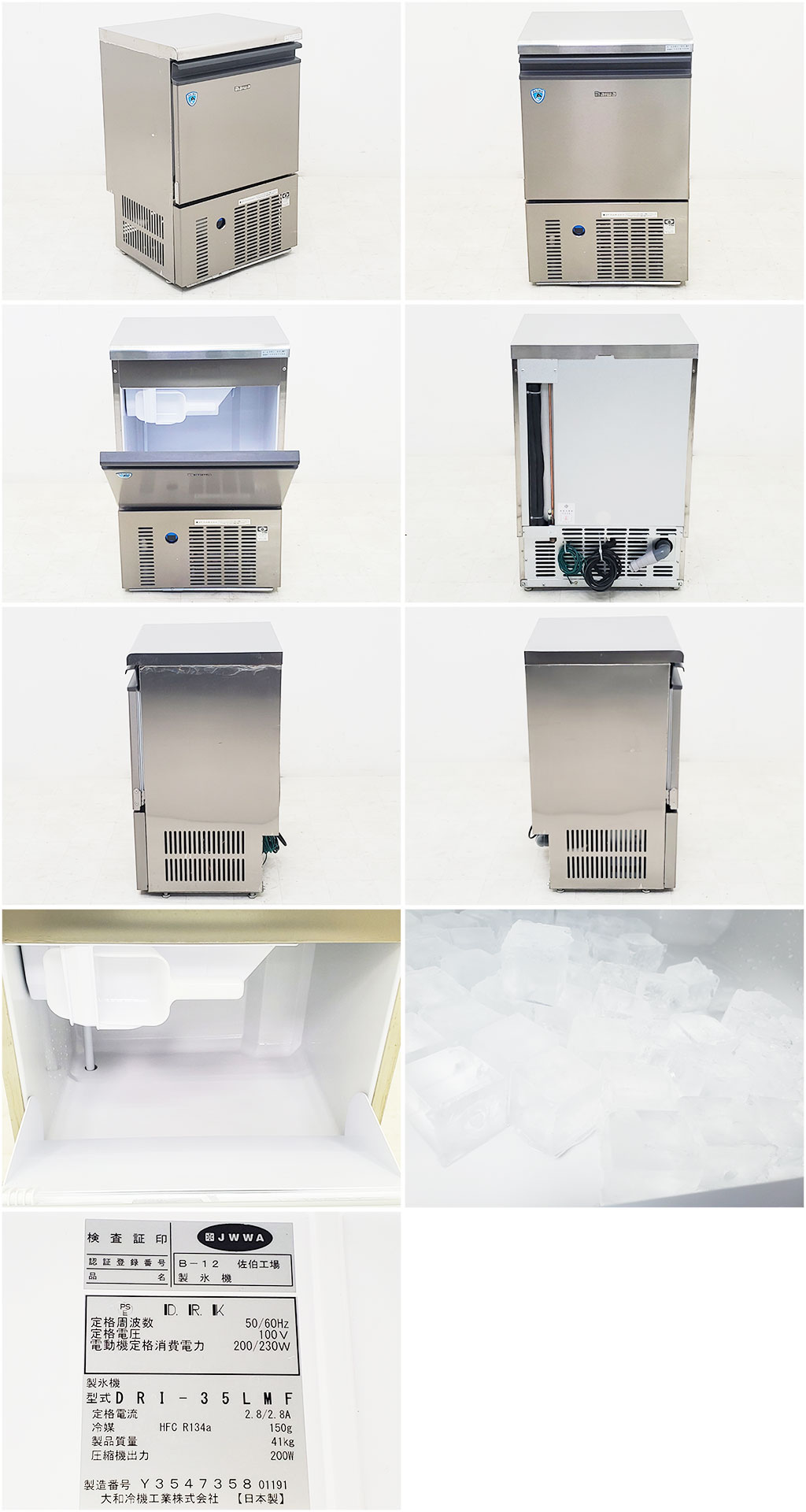 大和冷機　製氷機　DRI-55LMTF　アンダーカウンタータイプ　単相100V 業務用　新品　送料無料 - 8