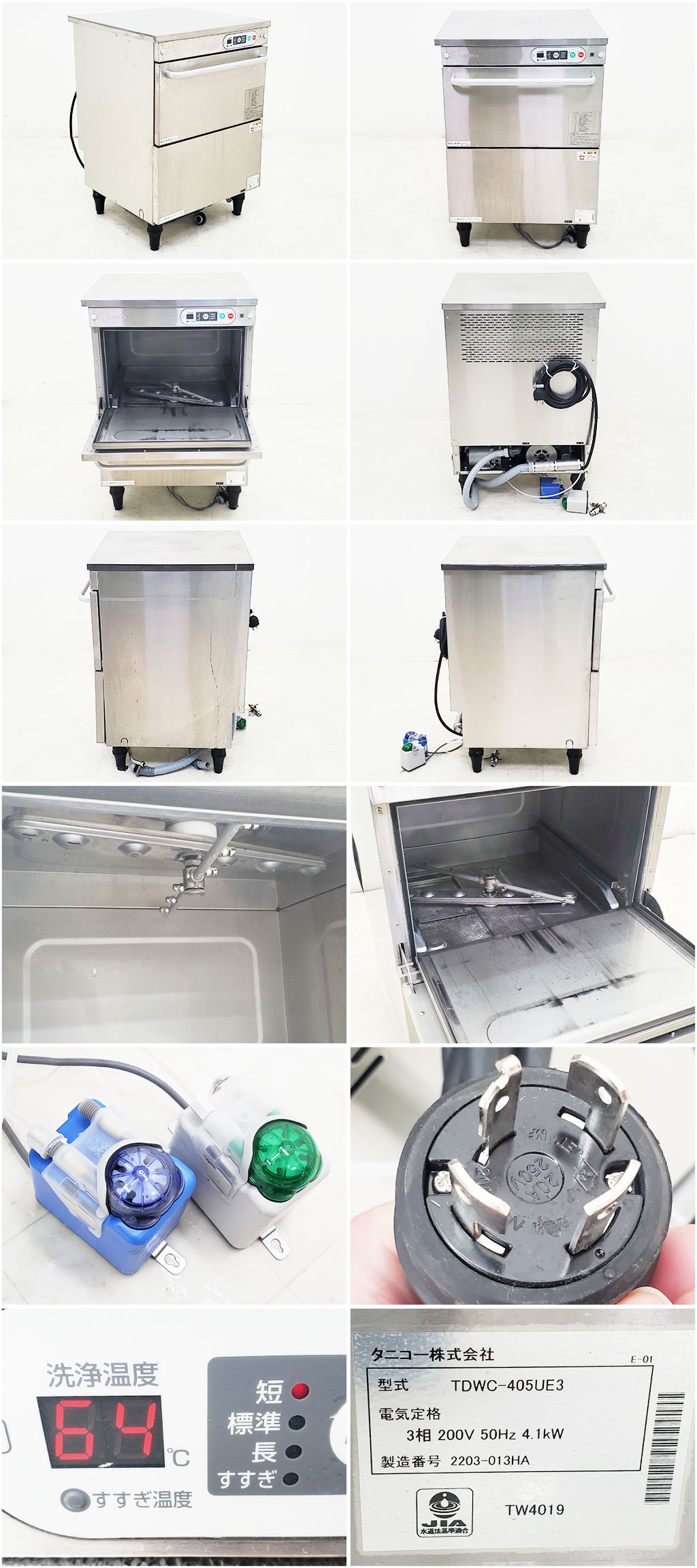 アウトレット送料無料】 タニコー アンダーカウンター食器洗浄機 TDWC-405UE3 2021年製
