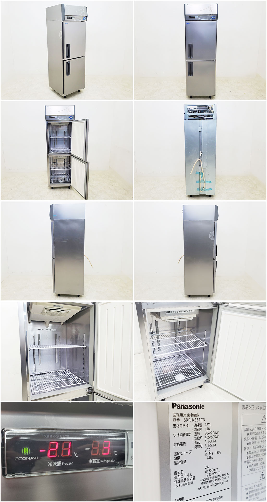 D9981 2021年製パナソニック業務用タテ型冷凍冷蔵庫SRR-K661CB/冷凍