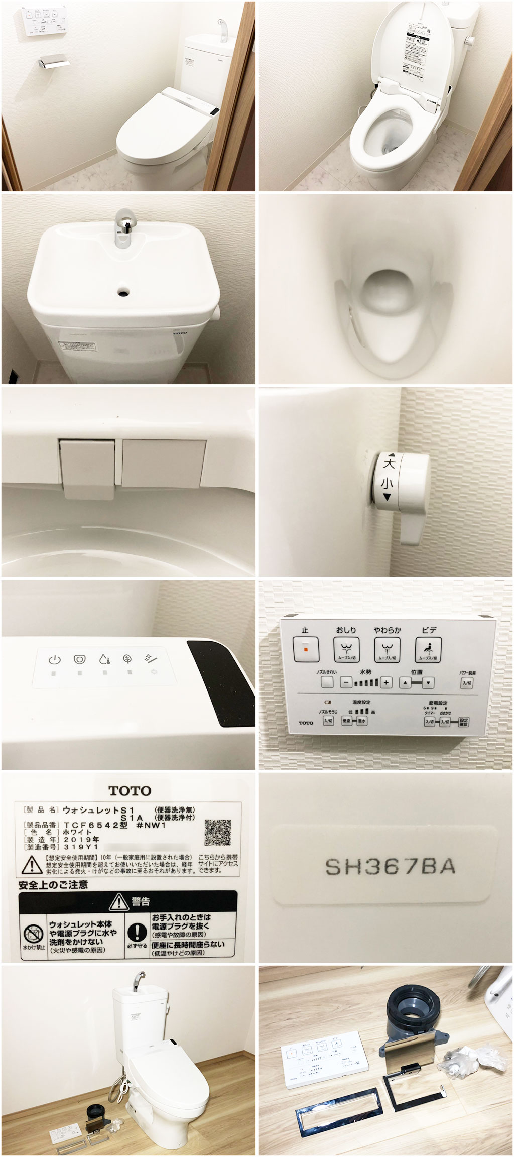 N7446【展示未使用品】2019年製 TOTO ウォシュレットS1 洋式便器