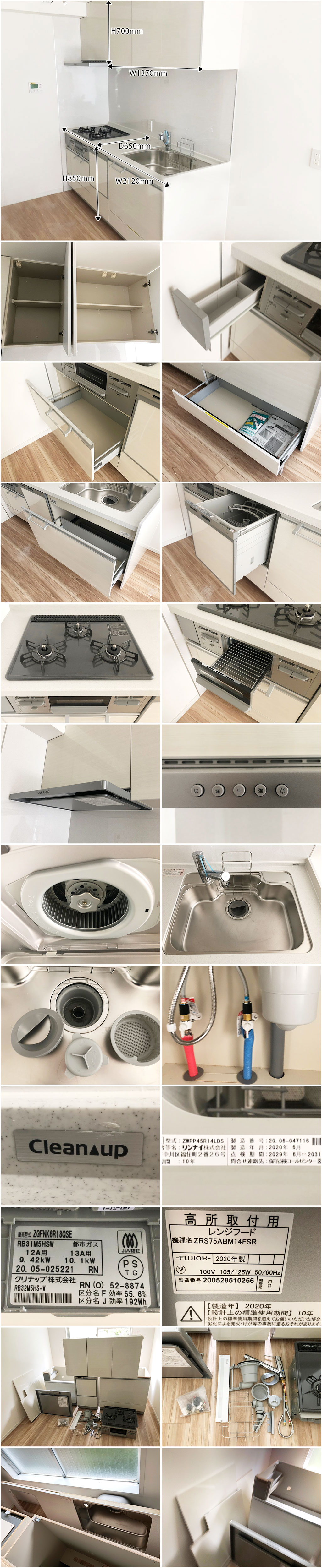 N7611【展示未使用品】2020年製 クリナップ 高級システムキッチン