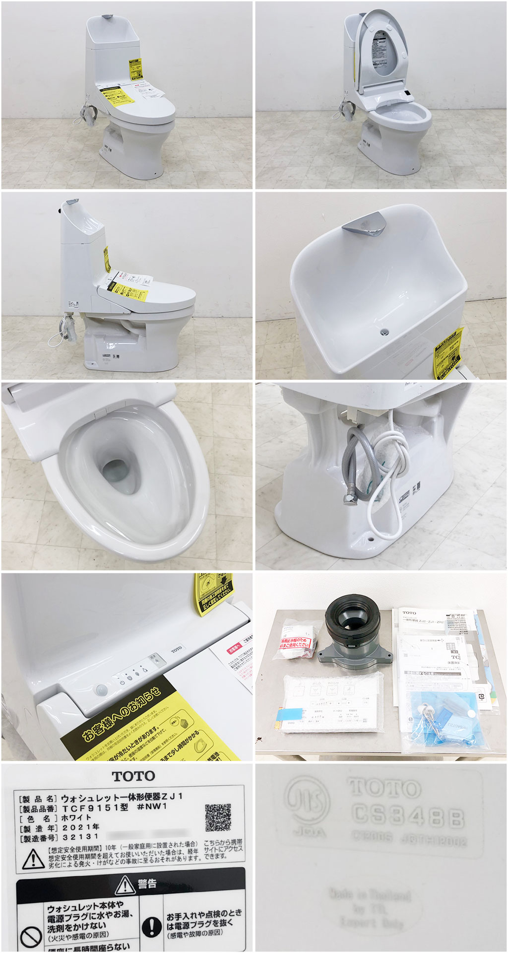 【長期納期】未使用 TOTO トイレ ウォシュレット一体型便器 ZJ1 #NW1 TCF9151/CS348B リモコン付/床排水/手洗い付き 便器