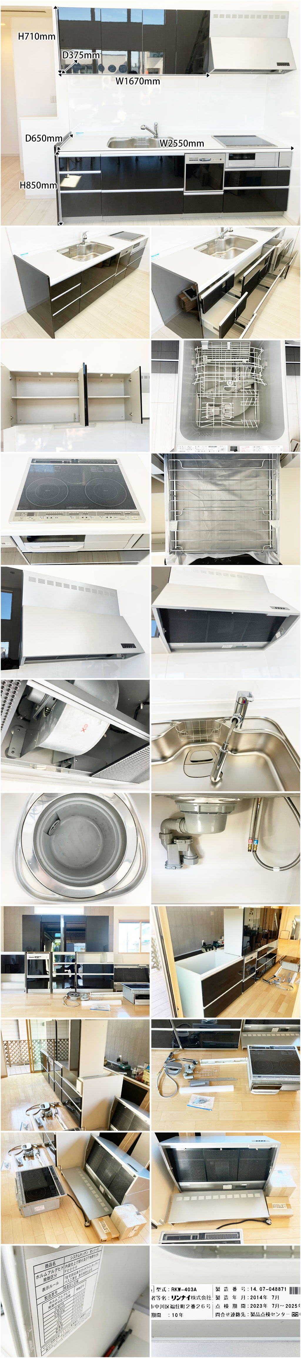 P5022【モデルルーム展示未使用品】エイダイ I型高級システムキッチン 